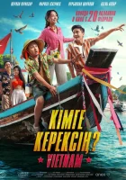  Кому ты нужен? смотреть онлайн (2025) бесплатно в HD