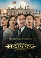  Фэкхем-Холл смотреть онлайн (2025) бесплатно в HD